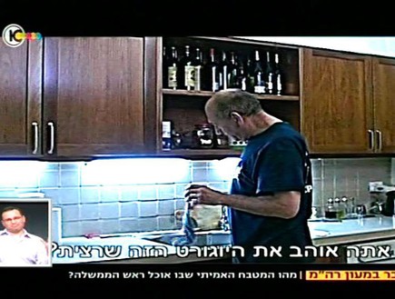 המטבח המשופץ במעון ראש הממשלה, מתוך קטע הסרט ששודר