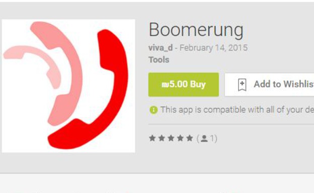 Boomerung app
