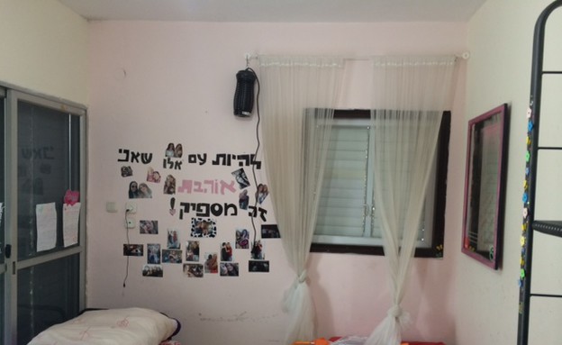 הוסטל נאות הדר, לפני