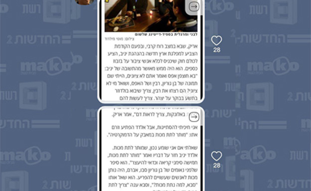 "מכות למען הדמוקרטיה"