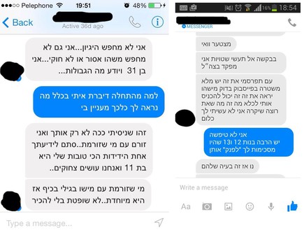 מתוך ההתכתבות