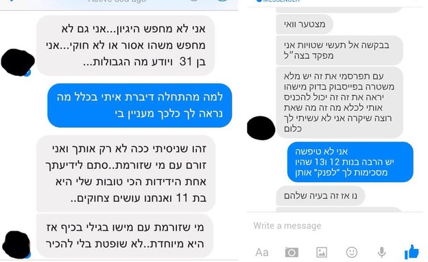 מתוך ההתכתבות