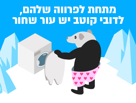 עוד 10 עובדות (אינפוגרפיקה: סטודיו mako)