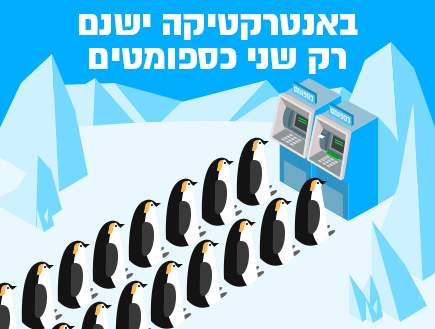 עוד 10 עובדות (אינפוגרפיקה: סטודיו mako)