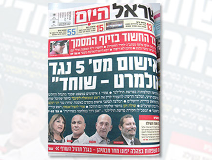 מי נגד מי