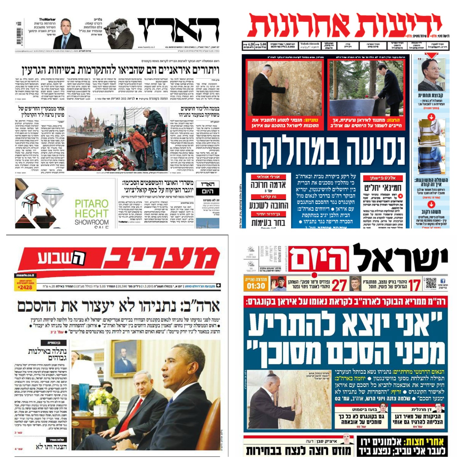 כותרות היום 1.3.2015