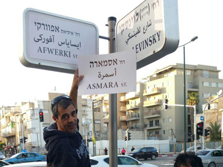 מחאת תושבי דרום תל אביב (צילום: המרכז למדיניות הגירה)