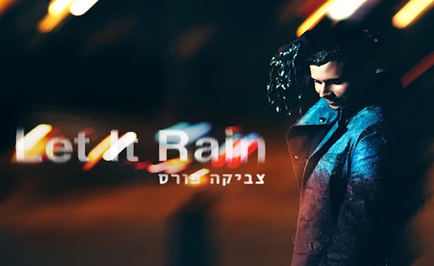 צביקה פורס – Let It Rain (תמונת AVI: זוהר ראלט,  יחסי ציבור )