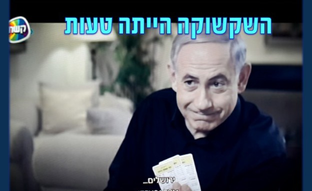 מחולל הממים של תעמולת הבחירות (צילום: KateRiep_Godbye)