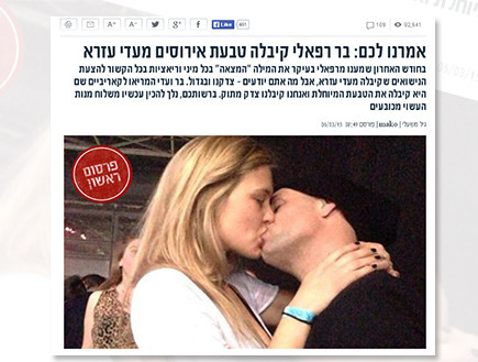 מי נגד מי