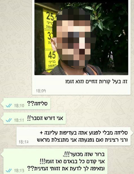 קורות חיים של צעיר הומו