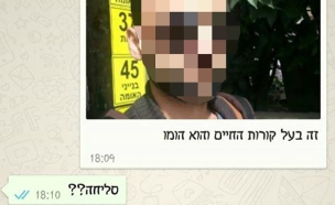 קורות חיים של צעיר הומו