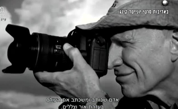 ביקורת על הסרט מלח הארץ