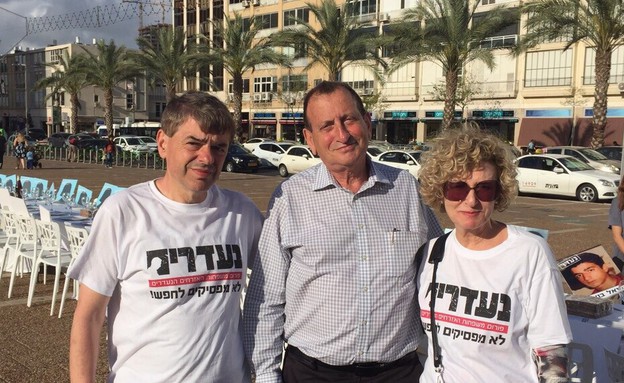 פורום משפחות הנעדרים