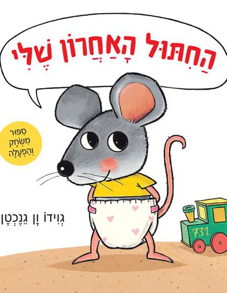 ספרי גמילה - מאירה ברנע (צילום: צילום ביתי)