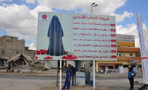 קוד הלבוש של דאע"ש לנשים (צילום: twitter)