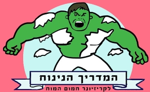 באיור חוקר