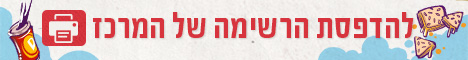 הדפסה מרכז