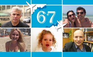 צפו: 67 סיבות לאהוב את ישראל
