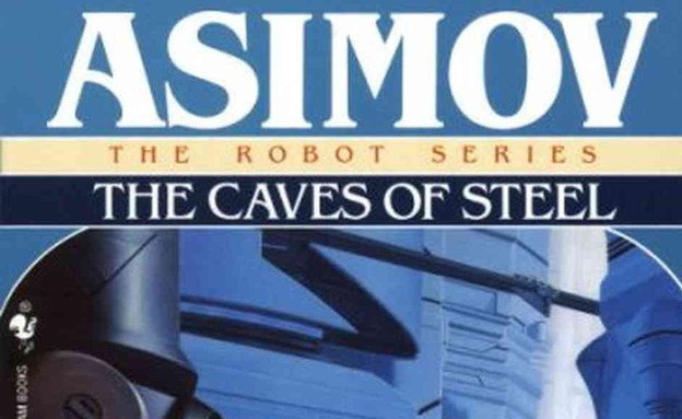 מערות הפלדה