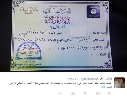 תעודת לידה של דאעש (צילום: twitter)
