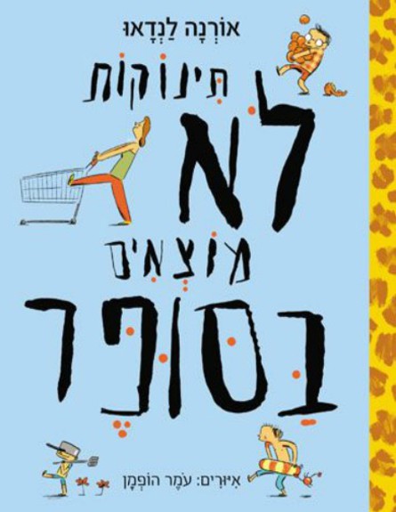 ספרי 