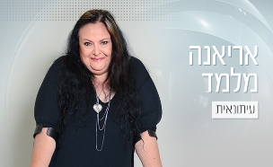 אריאנה מלמד (צילום: יריב פיין וגיא כושי)