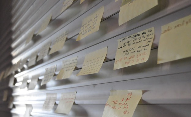 "קיר הרעיונות"