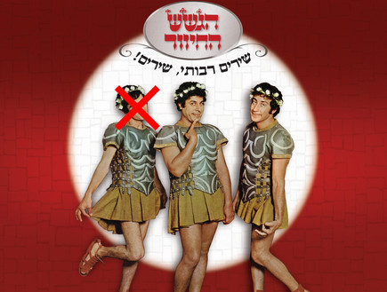 מירי רגב שרת התרבות (עיצוב: סטודיו mako)