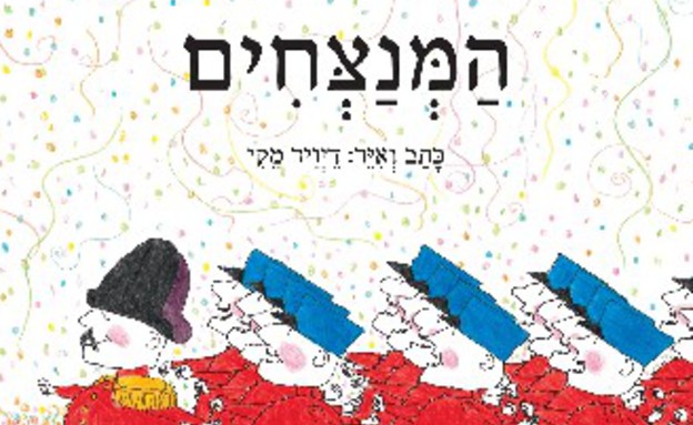 ספרי שלטון - מאירה ברנע (צילום: צילום ביתי)