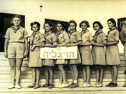 בנות ישראל במכנסיים קצרים (צילום: מוזיאון וארכיון בית ראשונים הרצליה. מתוך אתר פיקיו)