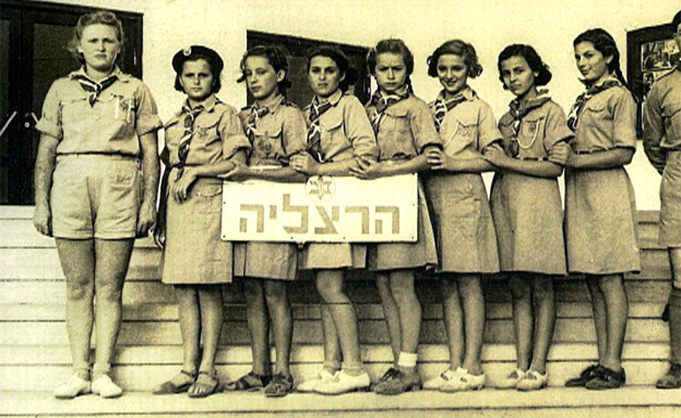 בנות ישראל במכנסיים קצרים (צילום: מוזיאון וארכיון בית ראשונים הרצליה. מתוך אתר פיקיו)