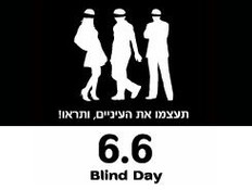 BLIND DAY (יח``צ: mako)