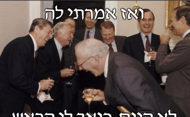 ממ גברים צוחקים