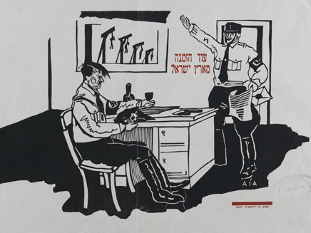 כרזה נגד העברת רכוש גרמני לישראל, 1934