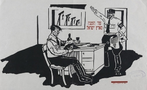 כרזה נגד העברת רכוש גרמני לישראל, 1934