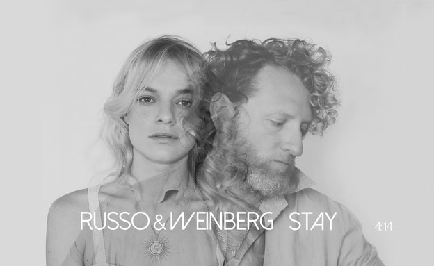 Russo & Weinberg - Stay (צילום: אורית פניני,  יחסי ציבור )