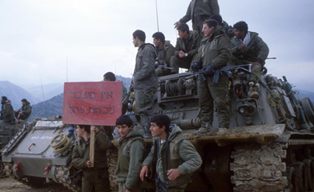 מלחמת לבנון הראשונה (צילום: חדשות 2)
