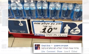 סופר בלוף (צילום: חדשות 2)