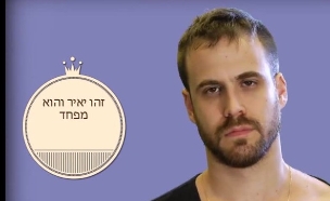 איך להתחמק מספוילרים? (צילום: אור גץ)