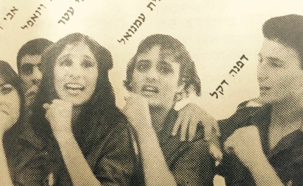 דפנה דקל