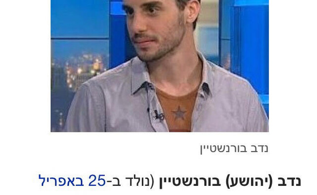 פיגוע ויקיפדיה