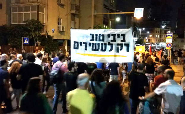 ההפגנה בתל אביב, אמש (צילום: חדשות 2)