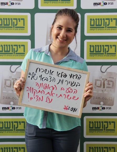 יותר בפארק 2015 (צילום: אלון סגלמן)