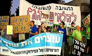 ההפגנה בת"א, בשבוע שעבר (צילום: חדשות 2)