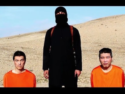 השבויים היפנים של דאעש (צילום: מתוך סרטון דאע