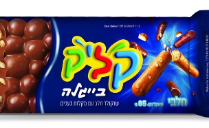 קליק בייגלה (צילום: הדמיה,  יחסי ציבור )