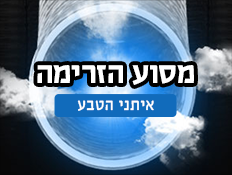 מסוע הזרימה - טיוביקס