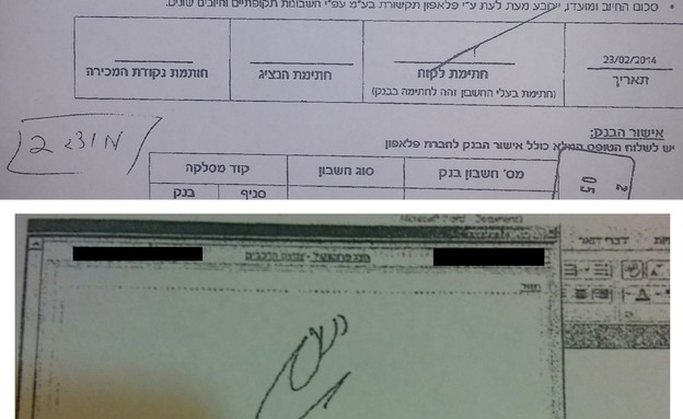 החתימה בהוראת הקבע ודוגמת החתימה מהבנק מתוך כתב הת (צילום: NEXTER)