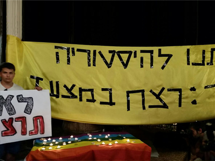 עצרת המחאה בתל אביב, אתמול